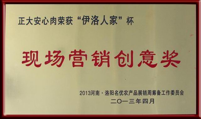 營(yíng)銷(xiāo)創(chuàng )意獎