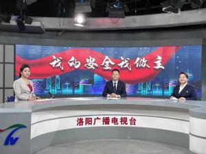 我的安全我做主 我的崗位我負責 | 洛陽(yáng)正大參與錄制“我的安全我做主”電視訪(fǎng)談節目