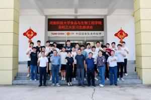 關(guān)注成長(cháng) 座談交流|河南科技大學(xué)食品與生物工程學(xué)院實(shí)習生座談會(huì )