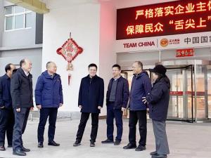 副市長(cháng)陳劍鋒蒞臨洛陽(yáng)正大食品調研