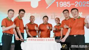 【全鏈中原 正大領(lǐng)鮮】2025正大河南全產(chǎn)業(yè)鏈提質(zhì)發(fā)展大會(huì )舉辦！