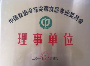 23.中國冷凍冷藏協(xié)會(huì )理事單位2017.6